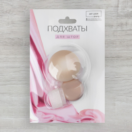 Подхват для штор d  4 см молочный "Атекс" г. Пермь