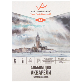 "VISTA-ARTISTA" WCLC-A4 Альбом для акварели 200 г/м2 A4 21 х 29.7 см склейка с одной стороны 12 л ср "Атекс" г. Пермь