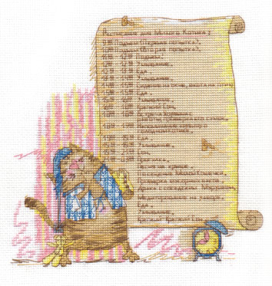 ВК-1034 "Расписание дня" 21x21 см СК "Атекс" г. Пермь