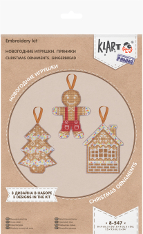 "Кларт" 8-547 "Новогодние игрушки. Пряники" 8 х 10 см "Атекс" г. Пермь