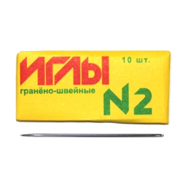 Иглы  №2 швейные ручные граненые 14-275 10шт "Атекс" г. Пермь