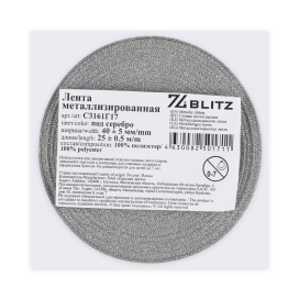 "BLITZ" С3161Г17 лента металлизированная 40 мм ± 5 мм 25 м ± 0.5 м "Атекс" г. Пермь