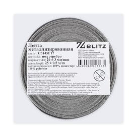 "BLITZ" С3145Г17 лента металлизированная 26 мм ± 3 мм 25 м ± 0.5 м "Атекс" г. Пермь