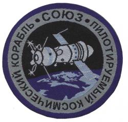 Жаккардовая нашивка Пилотируемый космический корабль Союз WL27 "Атекс" г. Пермь