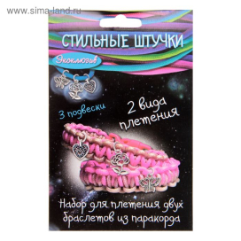 Набор для плетения из паракорда "Стильные штучки", розово-бежевый "Атекс" г. Пермь