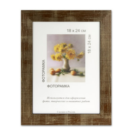 Рамка пластик. с оргстеклом МРП-03 13 х 18 см "Атекс" г. Пермь