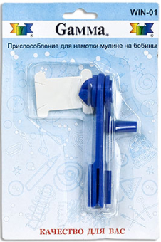 "GAMMA" Приспособление WIN-01 в блистере для намотки мулине на бобины "Атекс" г. Пермь