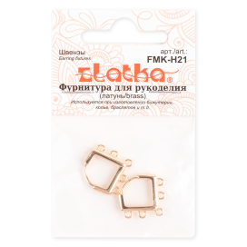 Швензы FMK-H21 15 х 15 мм 2 шт "Zlatka" "Атекс" г. Пермь