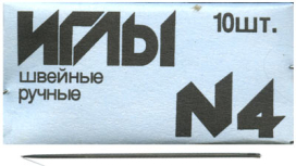 Иглы С-7 швейные №4 10 шт в конверте "Атекс" г. Пермь