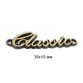 Лэйбл металлический "Classic" TBY.8879 35х10мм тертая бронза 50шт "Атекс" г. Пермь
