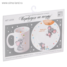 Переводки на посуду (холодная деколь) «Милый слоник», 21 × 29,7 см "Атекс" г. Пермь