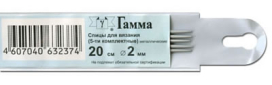 "GAMMA" Спицы 5-ти компл. KN5 d 2,0 мм 20 см алюминий с покрытием "Атекс" г. Пермь