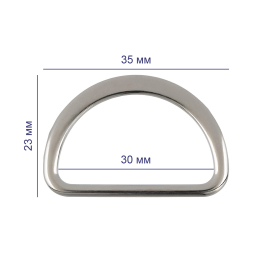 Полукольцо литое GH 21/30  30 мм 10 шт "Gamma" "Атекс" г. Пермь