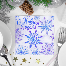 Салфетки бумажные "С Новым годом", снежинки, 25 х 25 см, 20 шт "Атекс" г. Пермь