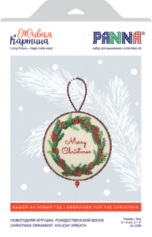 "Живая картина" JK-2269 "Новогодняя игрушка. Рождественский венок " 	8 x 8 см "Атекс" г. Пермь