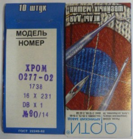 Иглы для пром. шв. машин 0277-02 (№90-200) 10 шт (DB*1) "Атекс" г. Пермь
