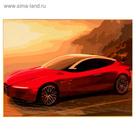 Рисование по номерам "Суперкар" 40 х 50 см "Атекс" г. Пермь
