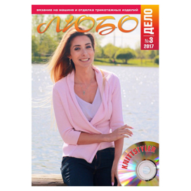 Журнал "Любо дело" №06/2018 "Атекс" г. Пермь