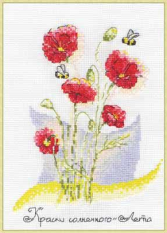 Ц-0647 "Краски солнечного лета" 16x24 см СК "Атекс" г. Пермь