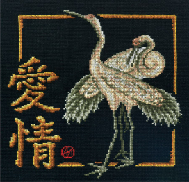 И-0158 "Любовь" 22.5х22 см "Атекс" г. Пермь