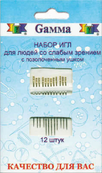 Иглы для шитья ручные "Gamma" HN-07 "для слабовидящих"  12шт "Атекс" г. Пермь