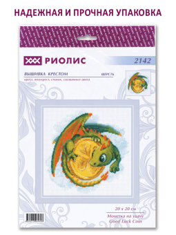 2142 "Монетка на удачу" 20 х 20 см "Атекс" г. Пермь