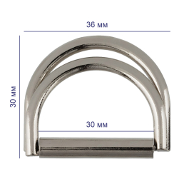 Полукольцо двойное GH 24/30  30 мм 10 шт "Gamma" "Атекс" г. Пермь