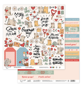 "Mr.Painter" PSR 210804 "У меня лапки" 190 г/кв.м 30.5 x 30.5 см "Атекс" г. Пермь