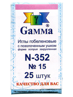 Иглы для шитья ручные "Gamma" N-352 гобеленовые №15 25шт острие закругл. "Атекс" г. Пермь