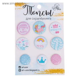 Набор топсов (фишек) для скрапбукинга "Сказочный день", 9,5 х 14 см "Атекс" г. Пермь