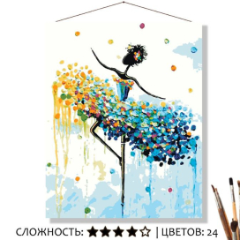 Картина по номерам на холсте 50*40 ЯРКИЙ ТАНЕЦ "Атекс" г. Пермь
