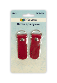 "Gamma" ZKS-009 Петли для сумки "Атекс" г. Пермь