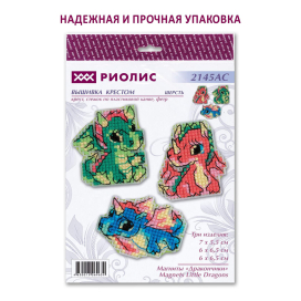 2145 АС Магниты "Дракончики" 5.5 х 7 см "Атекс" г. Пермь