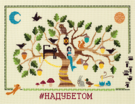 CE-7066 "На дубе том" "Атекс" г. Пермь