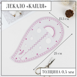Лекало метрическое «Капля» с проймой 25 × 13,5 см 0,5 мм прозрачный "Атекс" г. Пермь