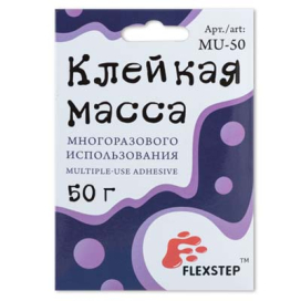 "FLEXSTEP" "Клейкая масса" Многоразового использования MU-50 50 г "Атекс" г. Пермь
