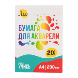 "Лео" LNWM-01 "Учись" Папка с бумагой для акварели 100% целлюлоза 200 г/м2 A4 21 х 29.7 см папка 20  "Атекс" г. Пермь