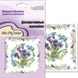 "Mr. Painter" Наклейки декоративные 10х10 см "Атекс" г. Пермь