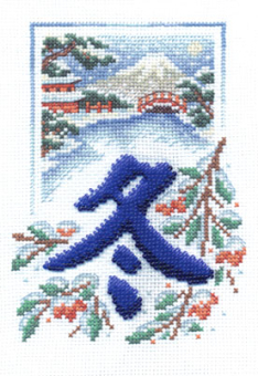 И-1049 "Снежное безмолвие" 14х18 см "Атекс" г. Пермь