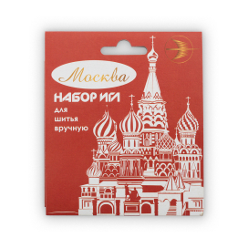 Иглы для шитья ручные С-31 Набор для шитья "Москва" 20 шт в конверте "Атекс" г. Пермь