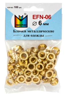Блочки "Micron" EFN-06 d 6мм 100шт "Атекс" г. Пермь