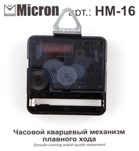 "Micron" Часовой кварцевый механизм плавного хода HM-16 16 мм "Атекс" г. Пермь