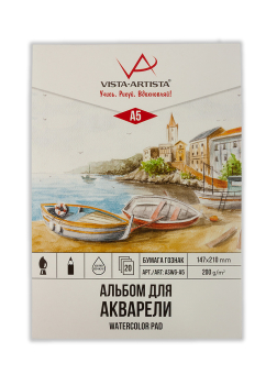 "VISTA-ARTISTA" ASWG-A5 Альбом для акварели 200 г/м2 А5 14.7 х 21 см склейка 20 л гознак "Атекс" г. Пермь