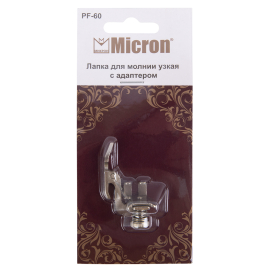 "Micron" Лапка PF-60 Лапка для молнии узкая с адаптером "Атекс" г. Пермь
