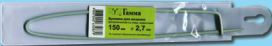"GAMMA" Булавка для вязания SP d 2.7 мм 15 см "Атекс" г. Пермь