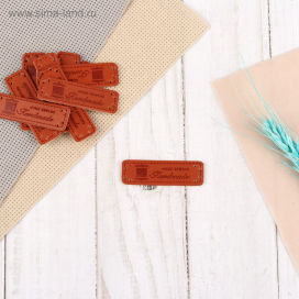 Набор нашивок из кожзам. «Hand made» 5 × 1,5 см 10 шт "Атекс" г. Пермь