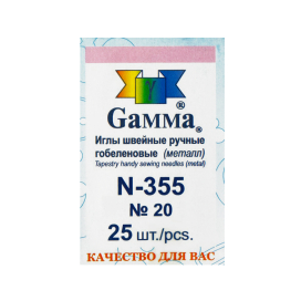 Иглы для шитья ручные "Gamma" N-355 гобеленовые №20 25шт острие закругл. "Атекс" г. Пермь
