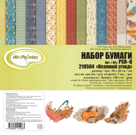 "Mr.Painter" PSR-Q Набор бумаги для скрапбукинга 190 г/кв.м 20 x 20 см 7 л "Атекс" г. Пермь