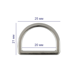Полукольцо литое GH 22/20  20 мм 10 шт "Gamma" "Атекс" г. Пермь