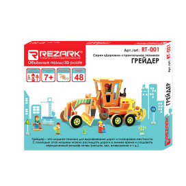 "REZARK" RT-001 Серия "Дорожно-строительная техника" грейдер "Атекс" г. Пермь
